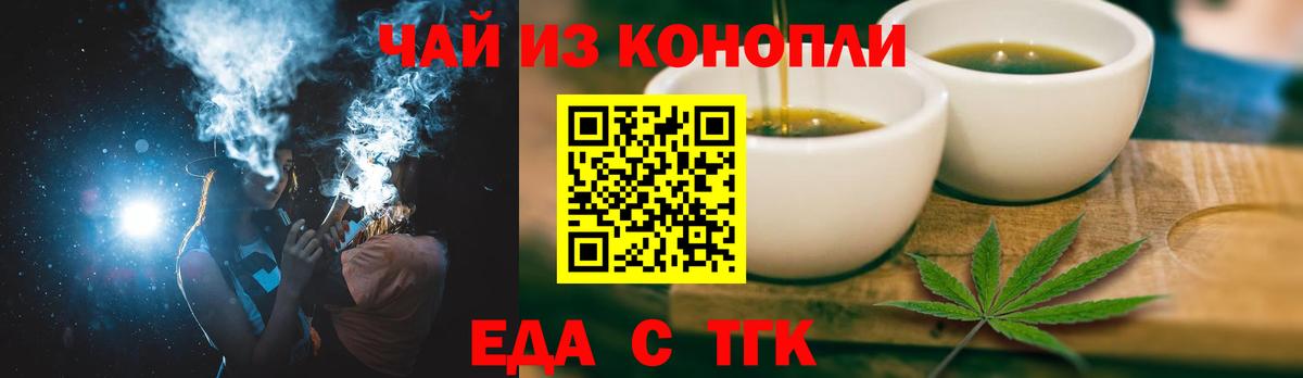 Печенье с ТГК марихуана  Вход с VPN  Новоалександровск 
