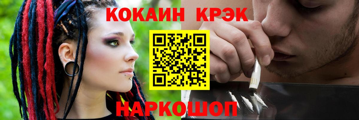 как найти закладки  КОКАИН Fish Scale  Вход с VPN  Кокаин VHQ  Новоалександровск 