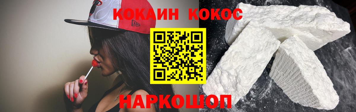 КОКАИН FishScale Новоалександровск