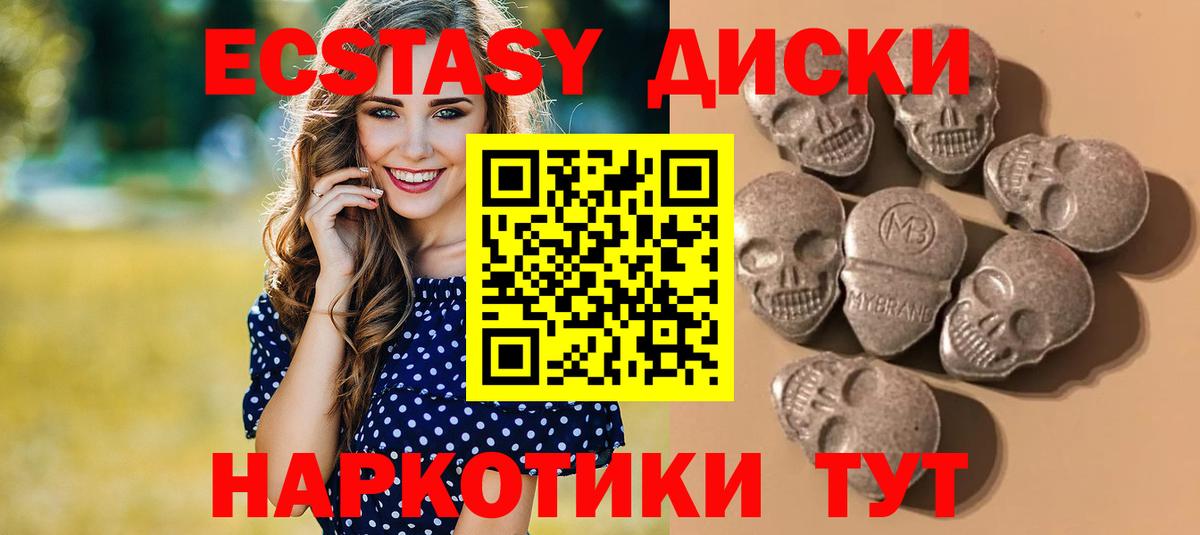 Ecstasy 300 mg Новоалександровск