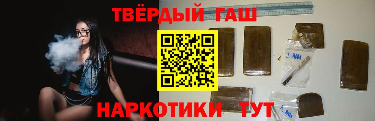 ГАШИШ  Гашиш гашик  наркошоп  Новоалександровск  Вход с VPN 