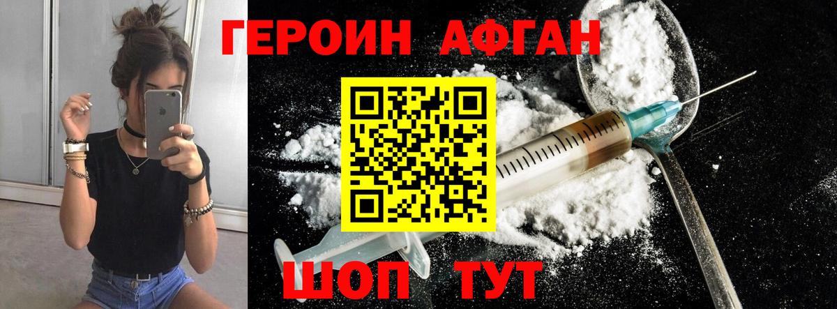 Новоалександровск  ГЕРОИН гречка  Вход с VPN 