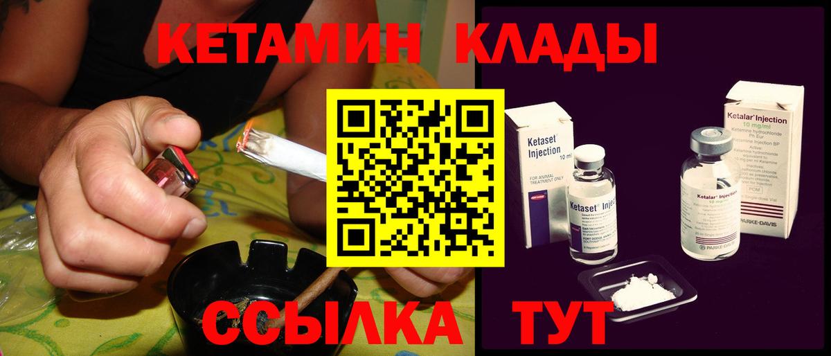 Кетамин VHQ Новоалександровск