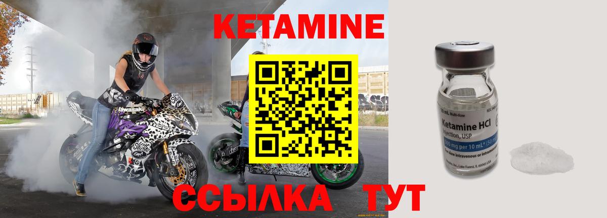 КЕТАМИН ketamine  КЕТАМИН ketamine  Новоалександровск  Вход с VPN 