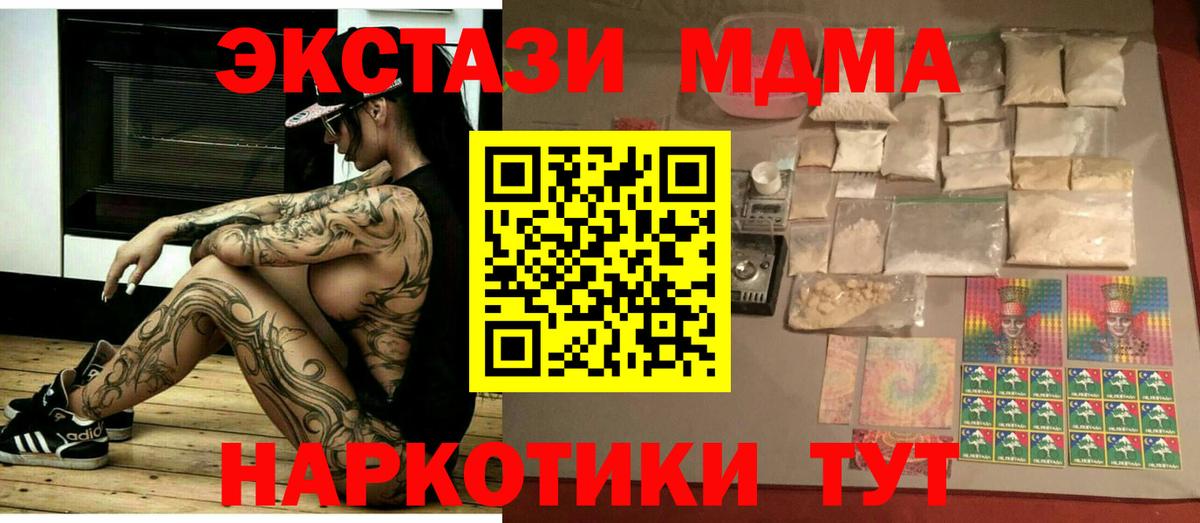 Новоалександровск  МДМА кристаллы  MDMA  МДМА crystal  Вход с VPN 