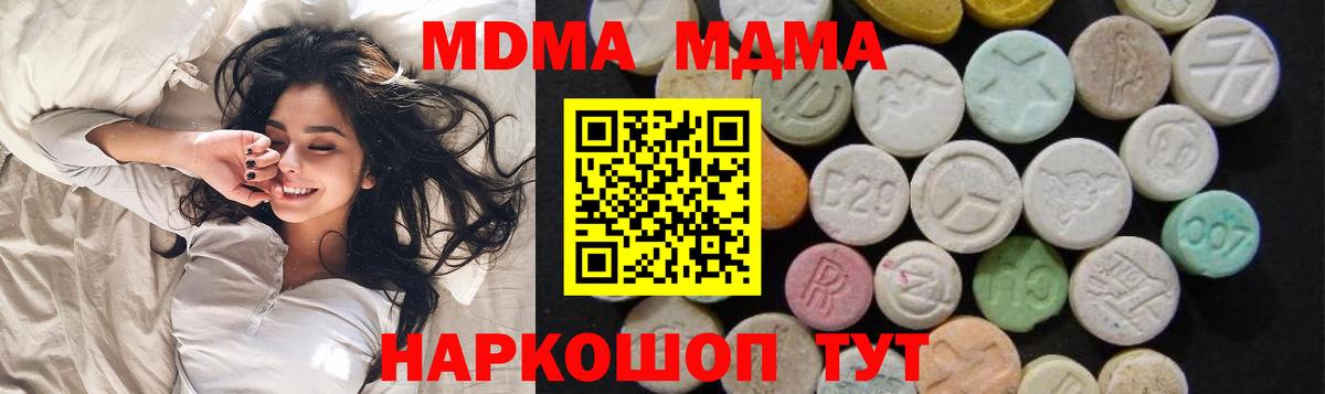 МДМА crystal Новоалександровск