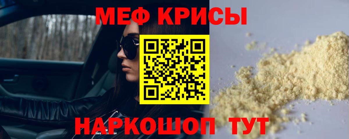 Меф мука Новоалександровск