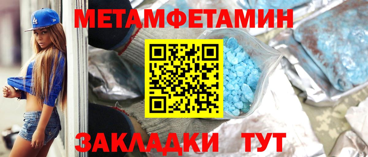 Новоалександровск  Метамфетамин мет  Метамфетамин мет  Вход с VPN 