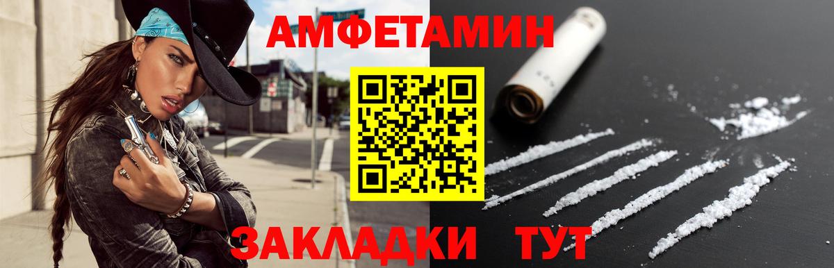 Метамфетамин витя Новоалександровск
