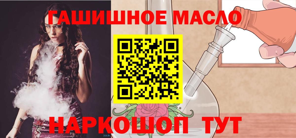 ТГК вейп с тгк Новоалександровск