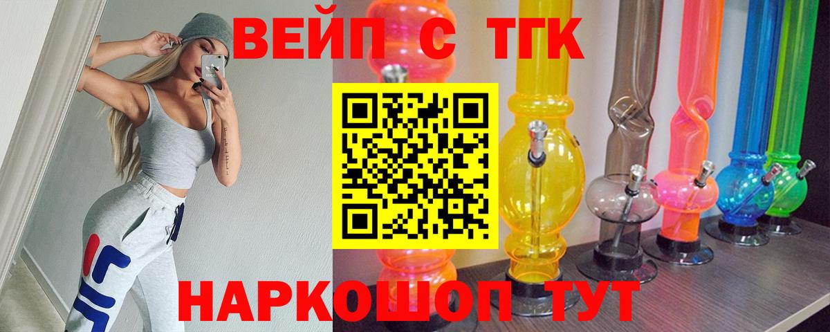 ТГК гашишное масло  Дистиллят ТГК концентрат  Вход с VPN  Новоалександровск 